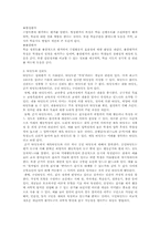 교육학시험문제-2