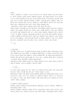 교육학시험문제-3