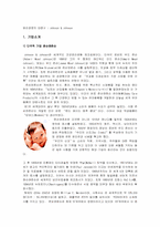 [기업윤리] Johnson & Johnson(존슨앤존슨)의 윤리경영 사례 분석-2