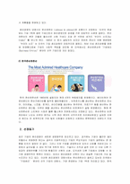 [기업윤리] Johnson & Johnson(존슨앤존슨)의 윤리경영 사례 분석-3