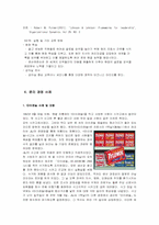[기업윤리] Johnson & Johnson(존슨앤존슨)의 윤리경영 사례 분석-10