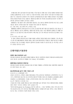 [소비자행동론] 고객만족도를 높이기 위한 기업의 노력-6