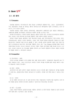 [광고PR] 김치냉장고 딤채의 마케팅 전략-4