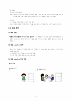 [광고PR] 김치냉장고 딤채의 마케팅 전략-17