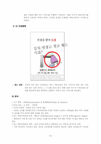 [광고PR] 김치냉장고 딤채의 마케팅 전략-19