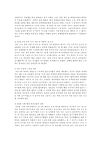 [경제학원론] 개성공단의 의미와 과제-6