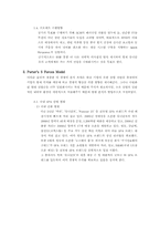 [경영정보시스템] Five force model과 Value chain을 이용한 UNIQLO(유니클로)의 경영전략-3
