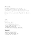[계량경제학] MISSHA(미샤)의 마케팅 전략-13