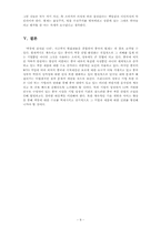 [국제경영] 모조품(짝퉁)시장의 문제점과 해결방안-8