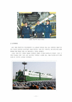 [경영혁신] 현대자동차의 제너시스 성공 마케팅 전략-11