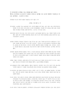 [기업분석] Mr. Pizza(미스터피자) 기업분석 사례-3