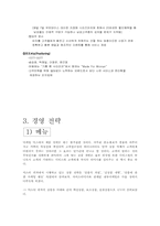 [기업분석] Mr. Pizza(미스터피자) 기업분석 사례-10