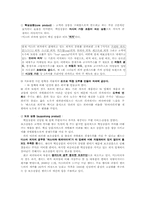 [기업분석] Mr. Pizza(미스터피자) 기업분석 사례-11
