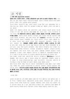 [기업분석] Mr. Pizza(미스터피자) 기업분석 사례-12