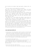 [기업분석] Mr. Pizza(미스터피자) 기업분석 사례-13