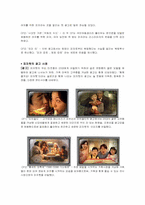 [기업분석] Mr. Pizza(미스터피자) 기업분석 사례-16