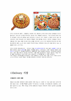 [기업분석] Mr. Pizza(미스터피자) 기업분석 사례-17