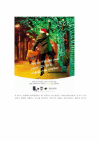 [광고와언어] Body Copy(바디카피)의 이해-8