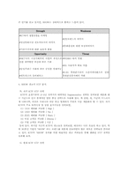 [마케팅] KTF 마케팅 전략-8