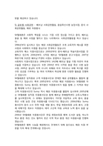 [국제경영전략] SKT(에스케이 텔레콤)의 경영 전략-7