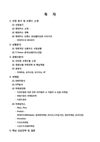 [마케팅전략] 현대카드 마케팅 전략 분석-2