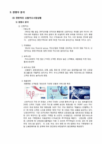 [마케팅전략] 현대카드 마케팅 전략 분석-13