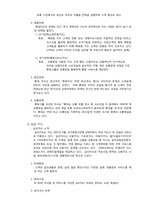 [마케팅전략] 현대카드 마케팅 전략 분석-15