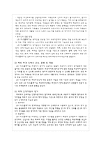 [인적자원관리] 국제화 시대의 인적자원관리(LG디스플레이를 중심으로)-6