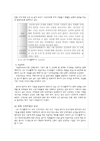 [인적자원관리] 국제화 시대의 인적자원관리(LG디스플레이를 중심으로)-7