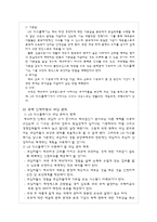 [인적자원관리] 국제화 시대의 인적자원관리(LG디스플레이를 중심으로)-8