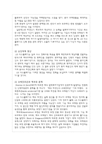 [인적자원관리] 국제화 시대의 인적자원관리(LG디스플레이를 중심으로)-12