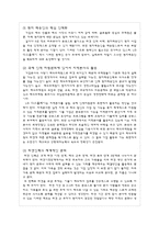 [인적자원관리] 국제화 시대의 인적자원관리(LG디스플레이를 중심으로)-14