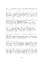 [품질경영] UPS(United Parcel Service) 경영 사례-16