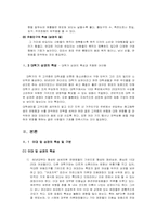 [의류유통과소비자] 이대 앞 상권분석과 재설계-4