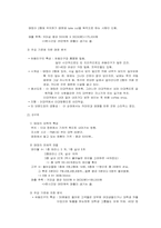 [의류유통과소비자] 이대 앞 상권분석과 재설계-6