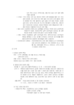[의류유통과소비자] 이대 앞 상권분석과 재설계-7