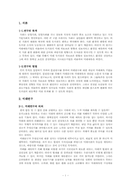 [도서관정보센터경영론] 도서관의 미래 예측에 관한 연구 분석-2