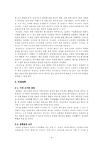 [도서관정보센터경영론] 도서관의 미래 예측에 관한 연구 분석-6