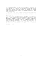 [도서관정보센터경영론] 도서관의 미래 예측에 관한 연구 분석-10