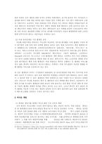 [문화컨텐츠] 국내 모바일콘텐츠 트렌드 분석-8