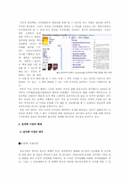 [문화컨텐츠] 국내 모바일콘텐츠 트렌드 분석-13