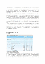 [문화컨텐츠] 국내 모바일콘텐츠 트렌드 분석-17