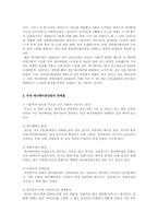 [문화컨텐츠] 국내 모바일콘텐츠 트렌드 분석-20