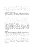 한신대학교 활성화 전략에 관한 분석-7