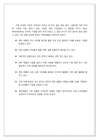 [기업사례분석] 유한양행의 기업 사례 분석-2