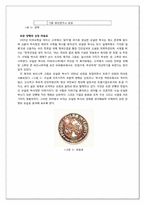 [기업사례분석] 유한양행의 기업 사례 분석-5