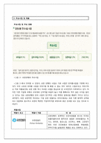 [기업사례분석] 유한양행의 기업 사례 분석-6
