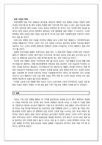 [기업사례분석] 유한양행의 기업 사례 분석-14