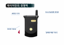 [기업과경영] Motorola(모토로라) 경영 프로젝트-14
