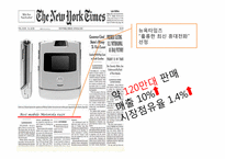 [기업과경영] Motorola(모토로라) 경영 프로젝트-15